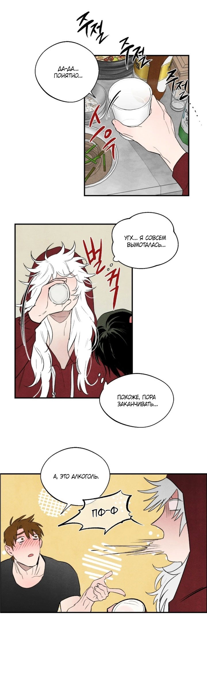 Манга Ня~ Позволь мне это сделать - Глава 8 Страница 13