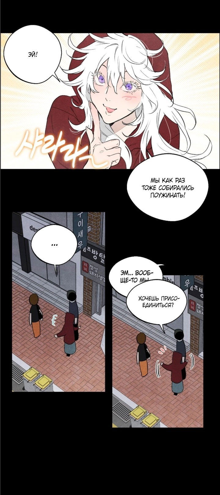 Манга Ня~ Позволь мне это сделать - Глава 8 Страница 4