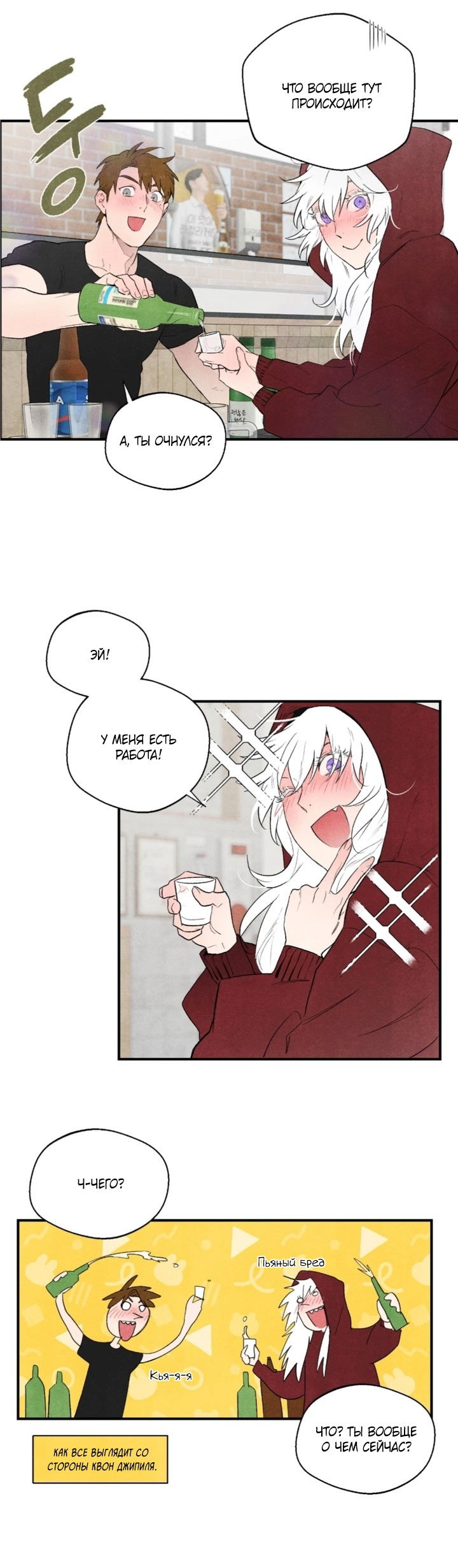 Манга Ня~ Позволь мне это сделать - Глава 8 Страница 19