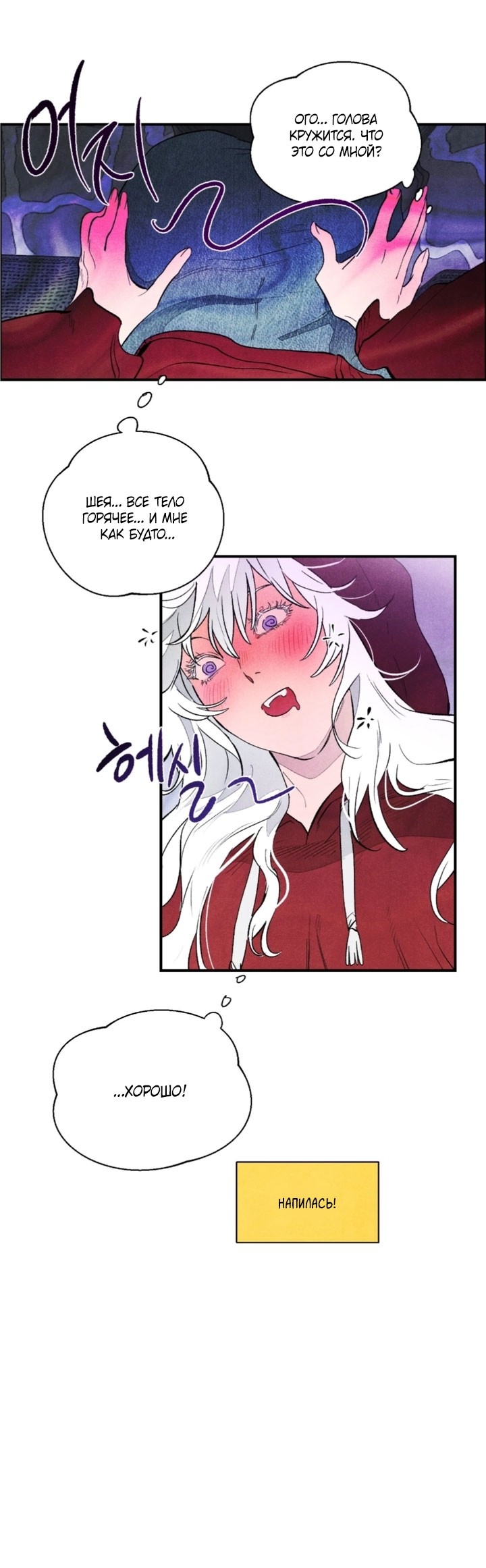 Манга Ня~ Позволь мне это сделать - Глава 8 Страница 14