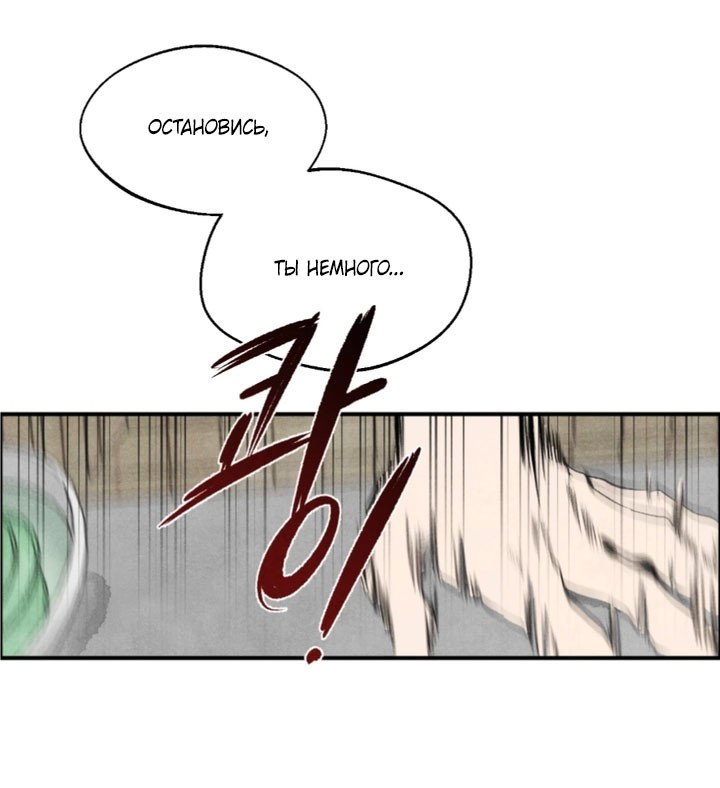 Манга Ня~ Позволь мне это сделать - Глава 8 Страница 8