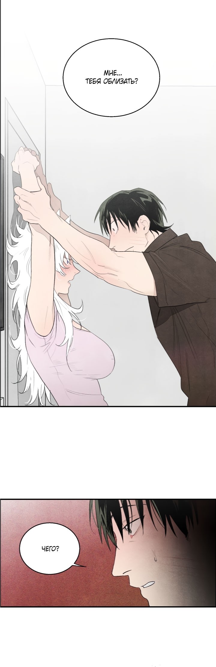 Манга Ня~ Позволь мне это сделать - Глава 7 Страница 1