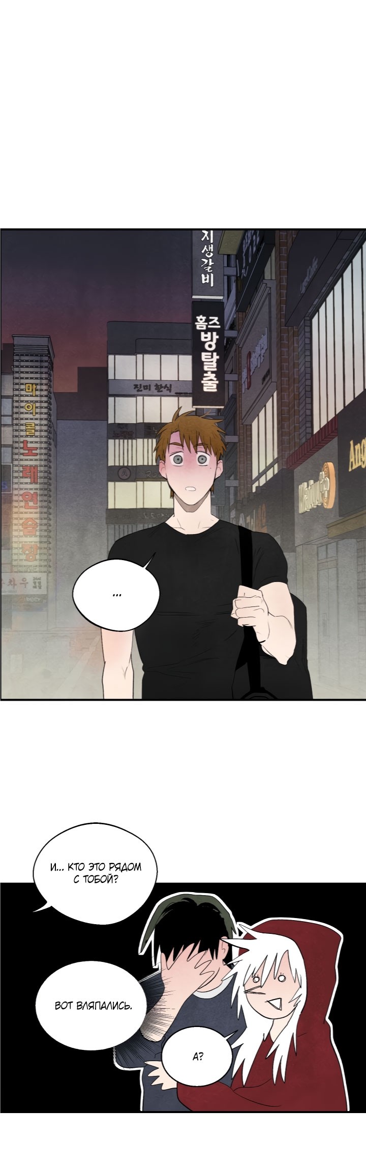 Манга Ня~ Позволь мне это сделать - Глава 7 Страница 18