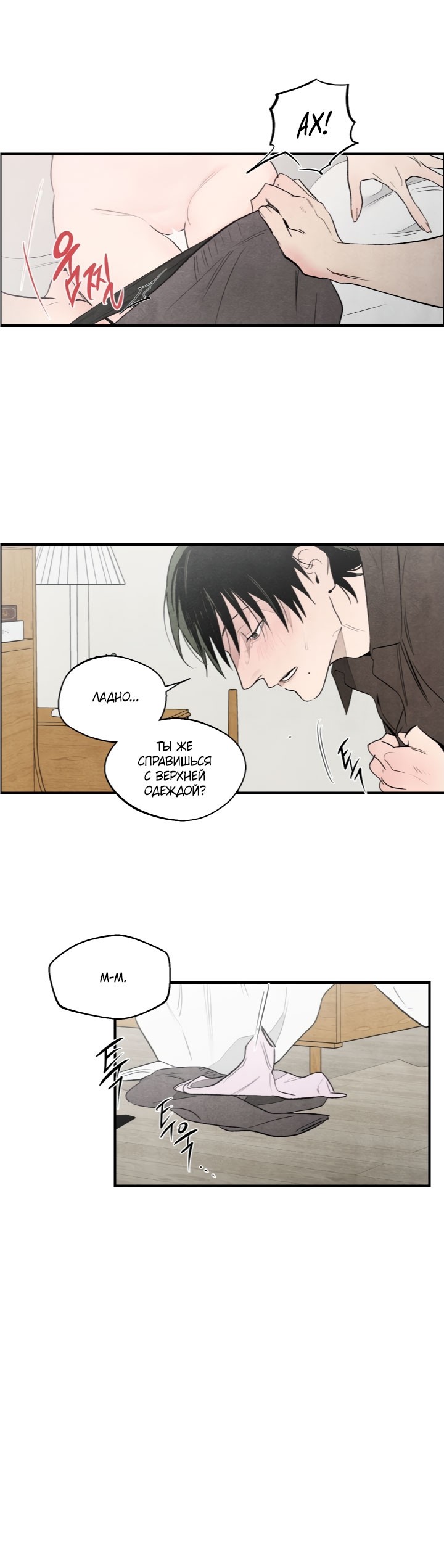 Манга Ня~ Позволь мне это сделать - Глава 7 Страница 10