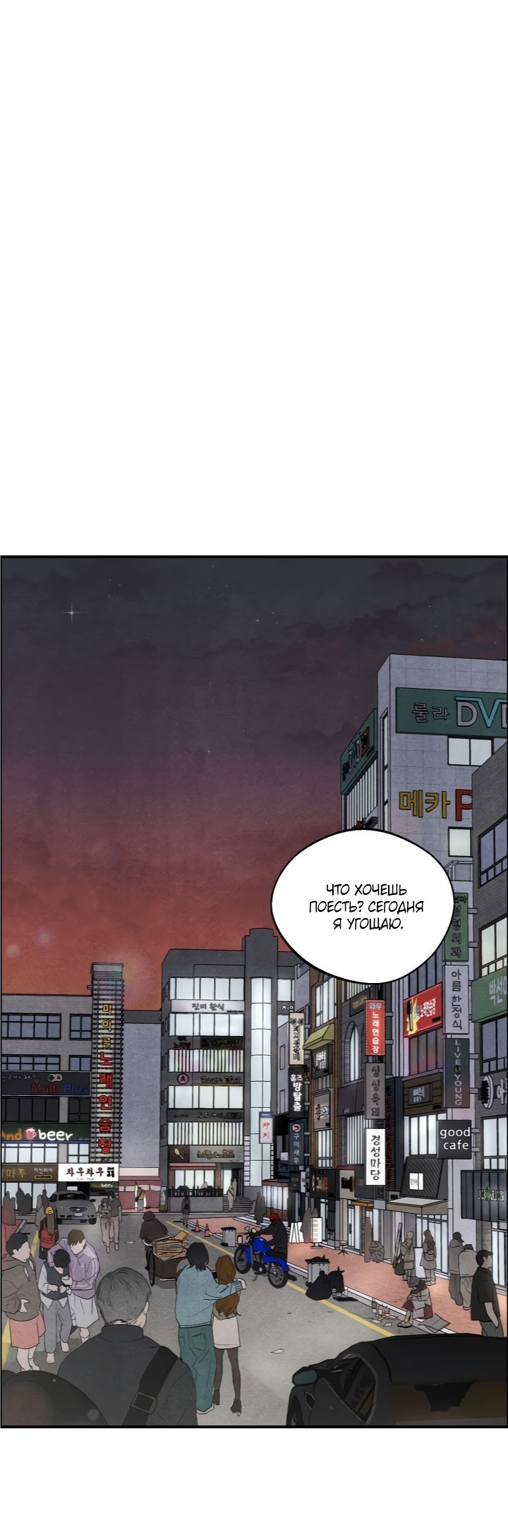 Манга Ня~ Позволь мне это сделать - Глава 7 Страница 16