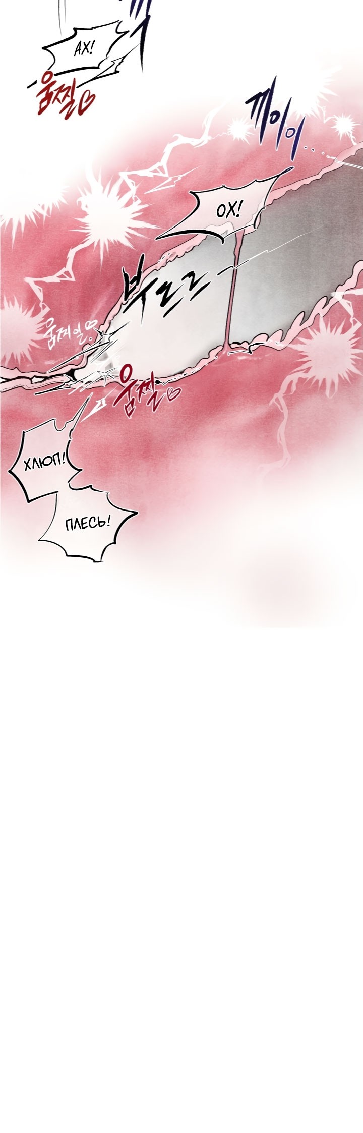 Манга Ня~ Позволь мне это сделать - Глава 7 Страница 14