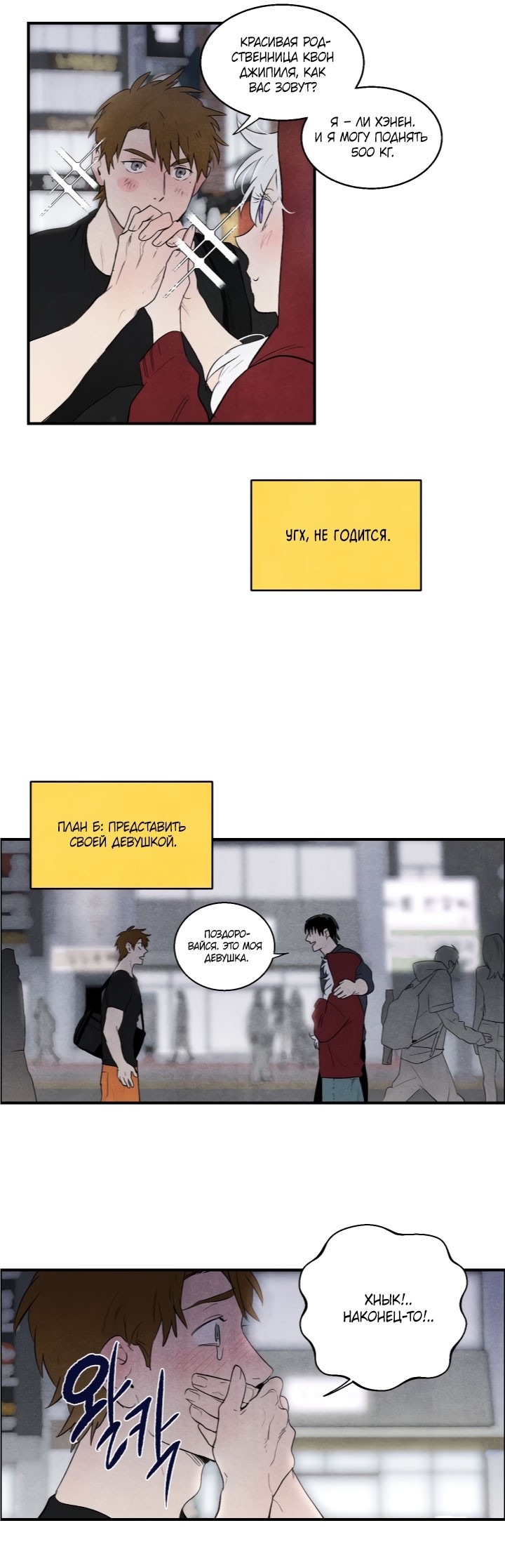 Манга Ня~ Позволь мне это сделать - Глава 7 Страница 20