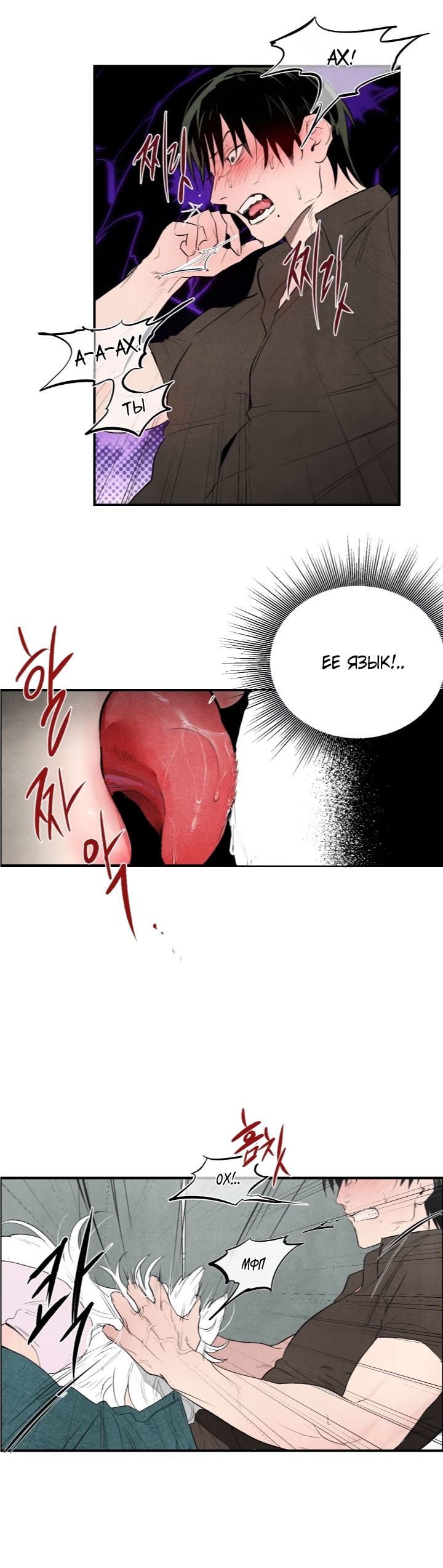 Манга Ня~ Позволь мне это сделать - Глава 7 Страница 6