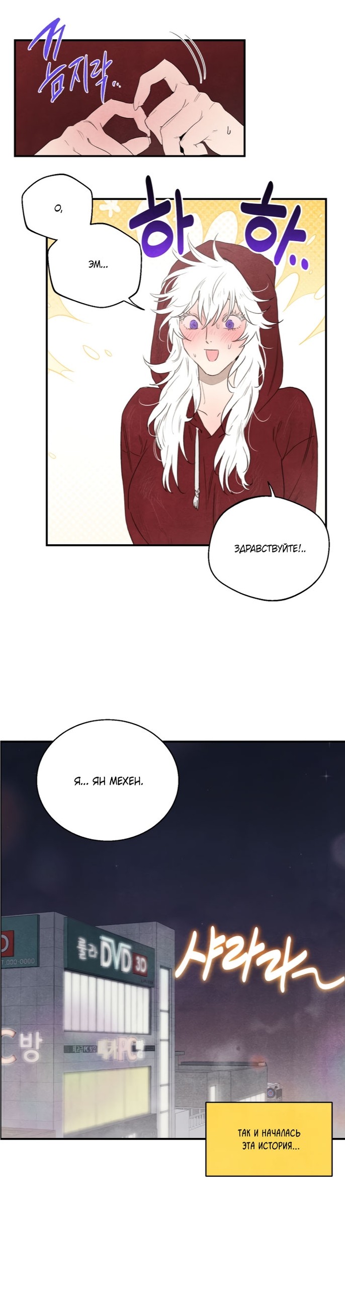 Манга Ня~ Позволь мне это сделать - Глава 7 Страница 23