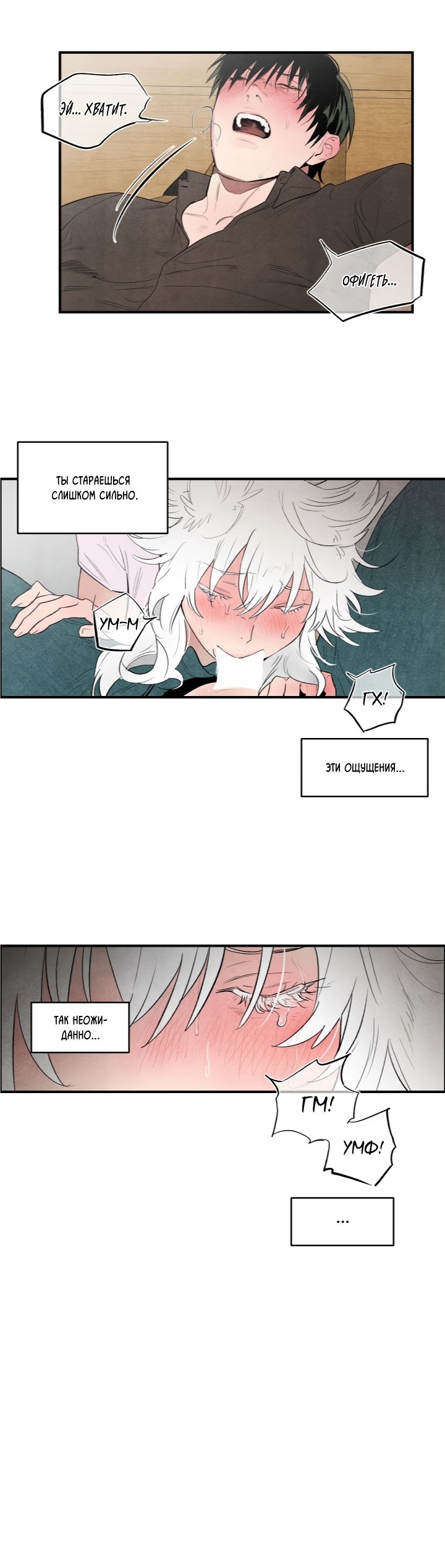 Манга Ня~ Позволь мне это сделать - Глава 7 Страница 7