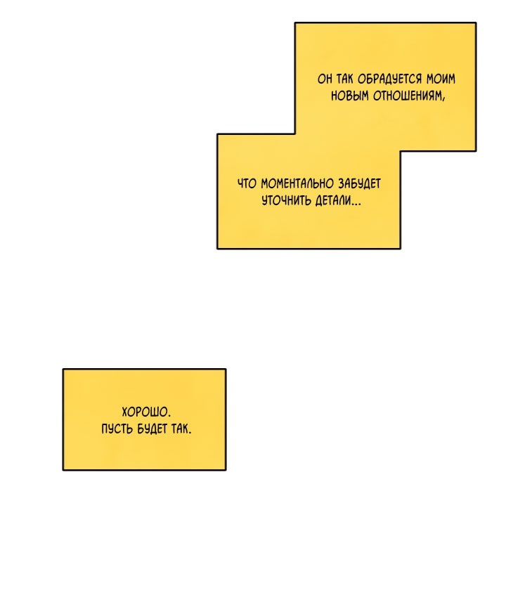 Манга Ня~ Позволь мне это сделать - Глава 7 Страница 21