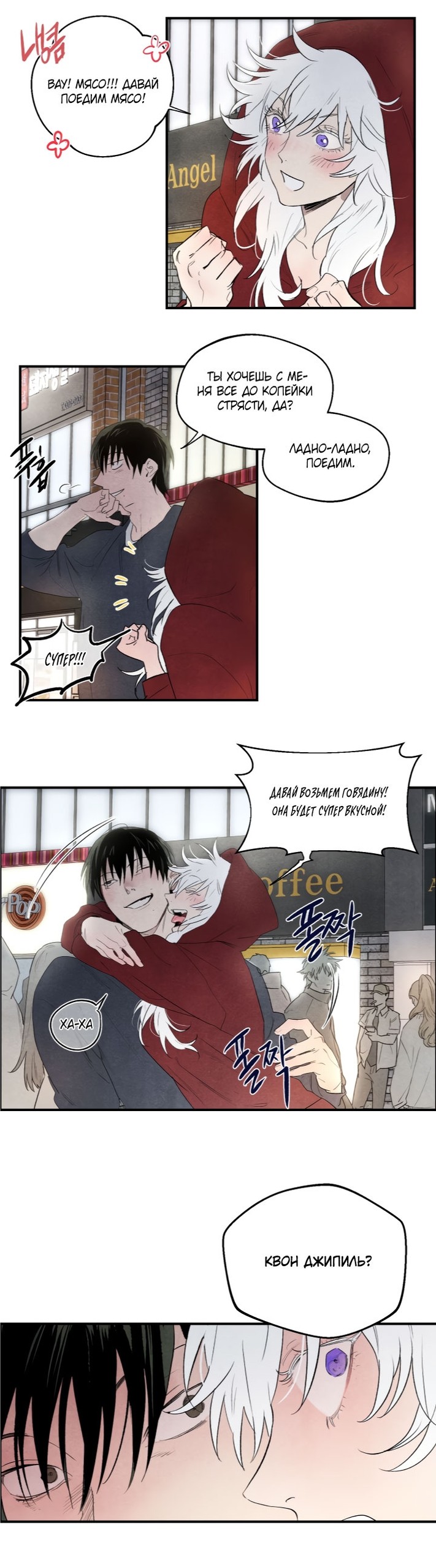 Манга Ня~ Позволь мне это сделать - Глава 7 Страница 17