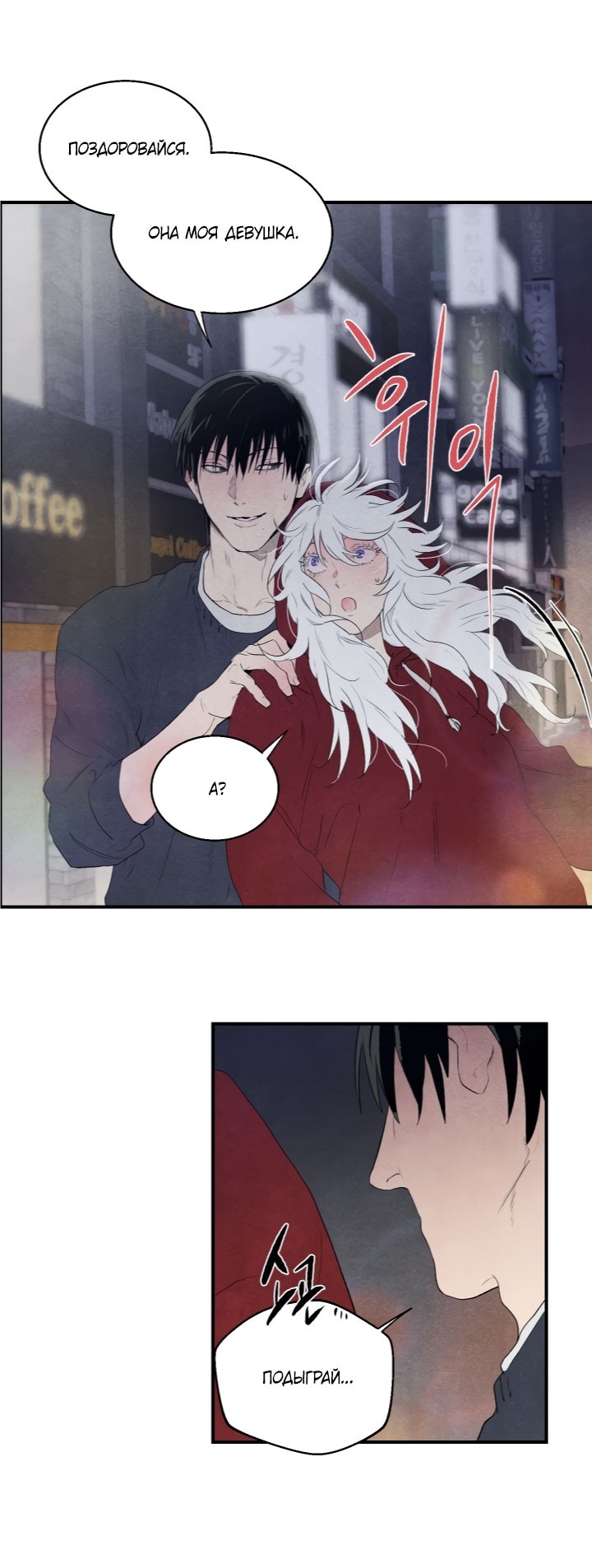 Манга Ня~ Позволь мне это сделать - Глава 7 Страница 22