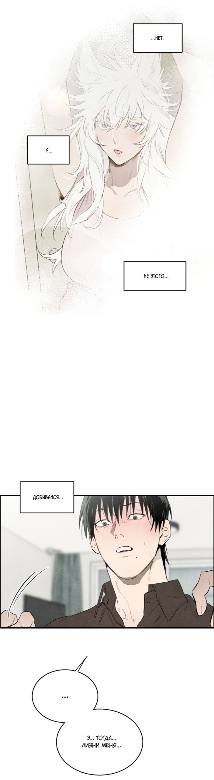 Манга Ня~ Позволь мне это сделать - Глава 7 Страница 2