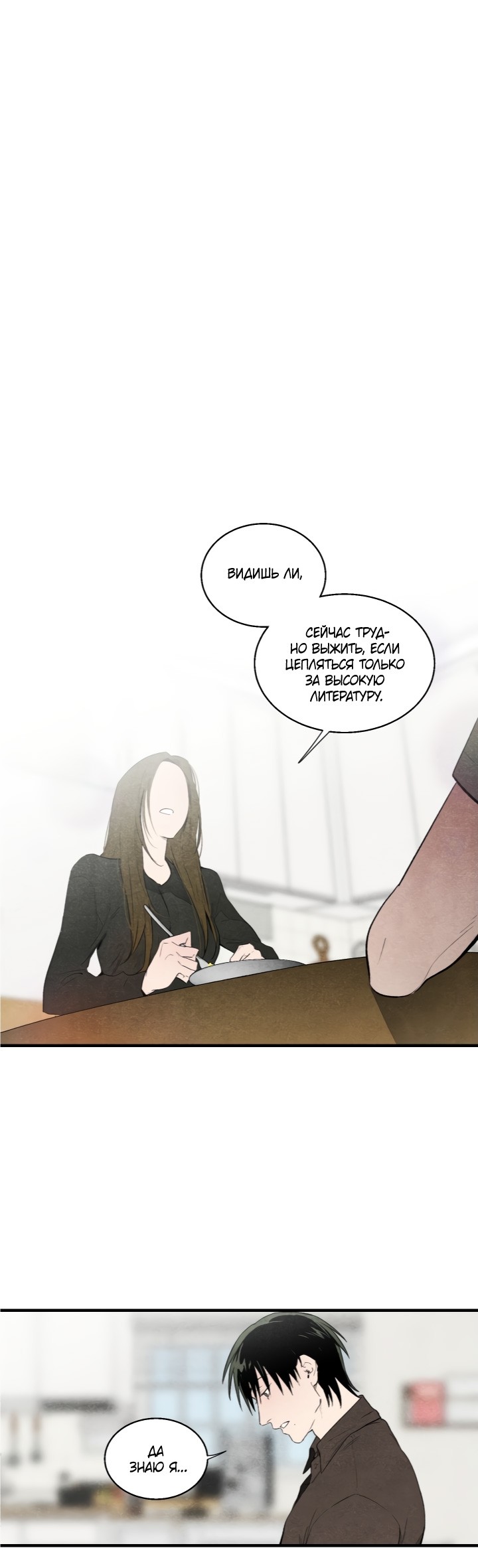 Манга Ня~ Позволь мне это сделать - Глава 6 Страница 7