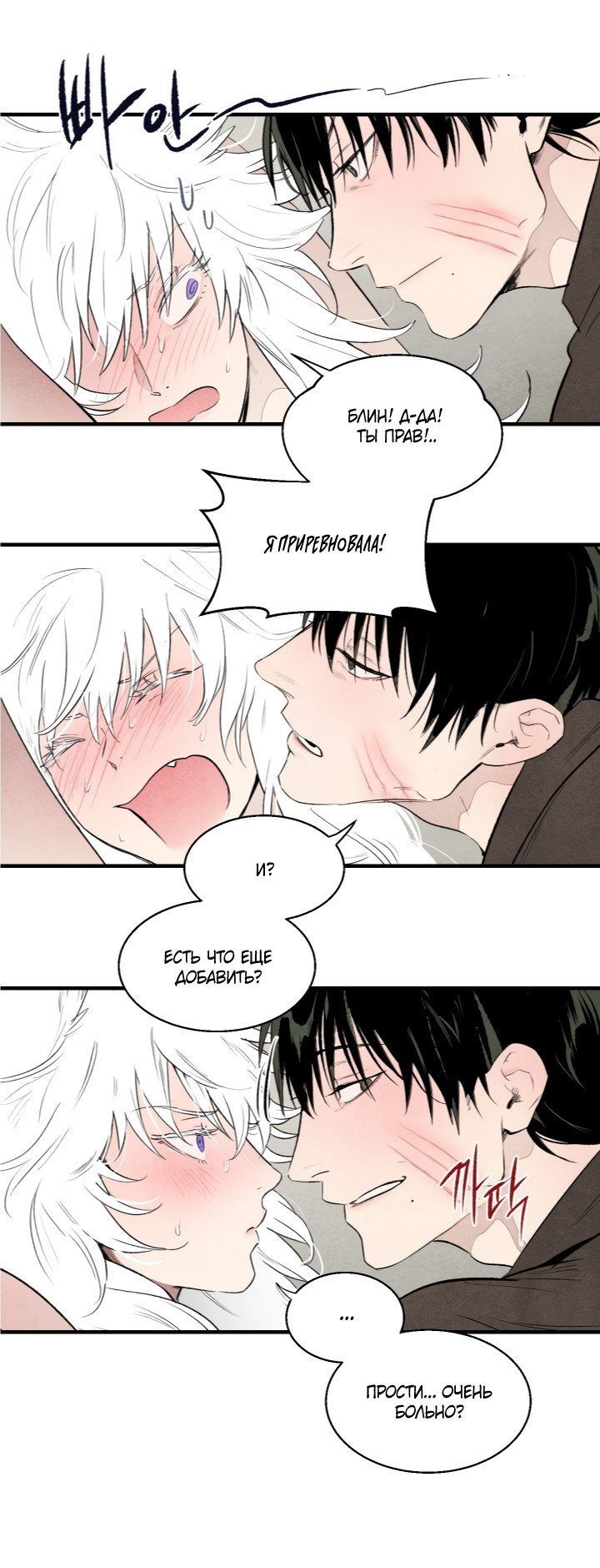 Манга Ня~ Позволь мне это сделать - Глава 6 Страница 28