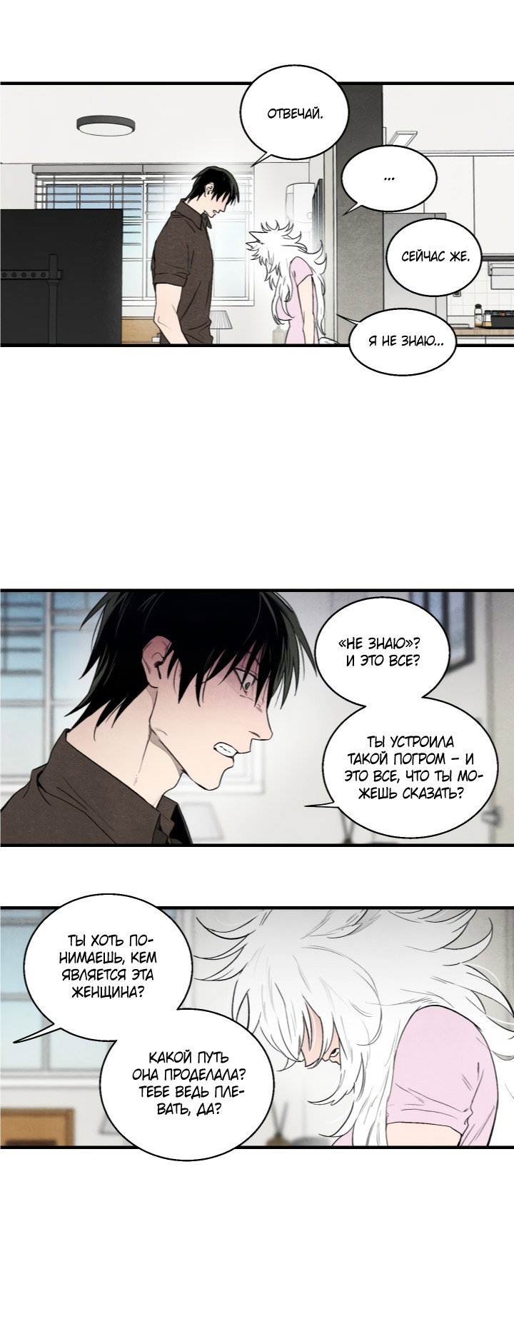 Манга Ня~ Позволь мне это сделать - Глава 6 Страница 22