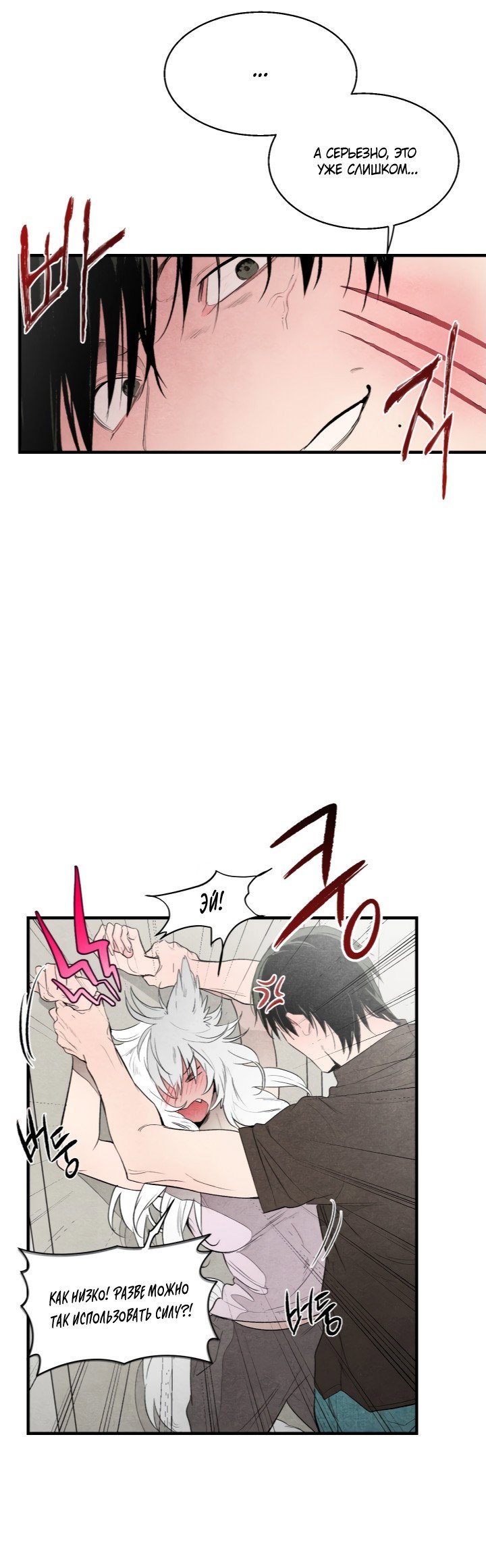 Манга Ня~ Позволь мне это сделать - Глава 6 Страница 27