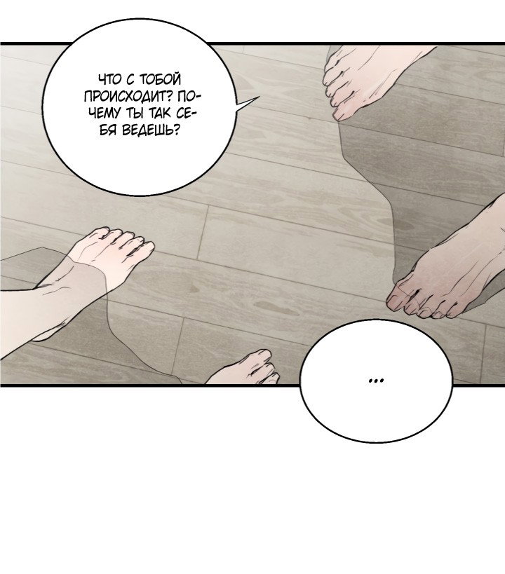 Манга Ня~ Позволь мне это сделать - Глава 6 Страница 21