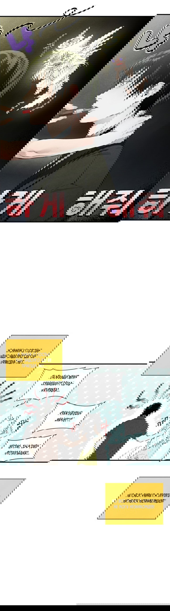 Манга Ня~ Позволь мне это сделать - Глава 6 Страница 3