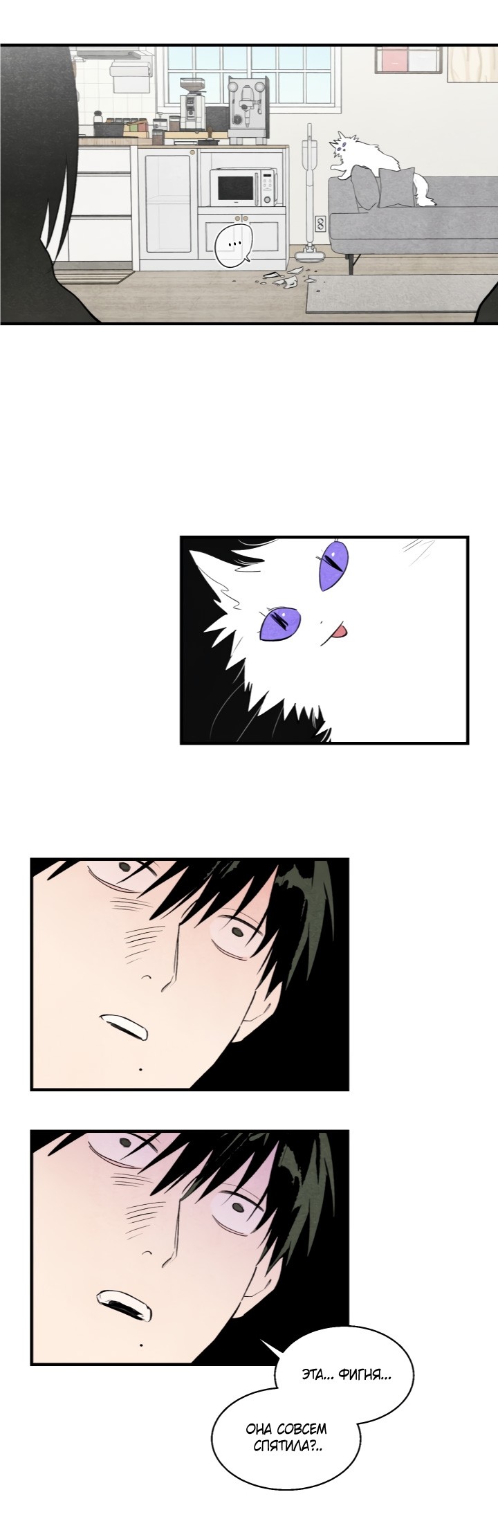 Манга Ня~ Позволь мне это сделать - Глава 6 Страница 15