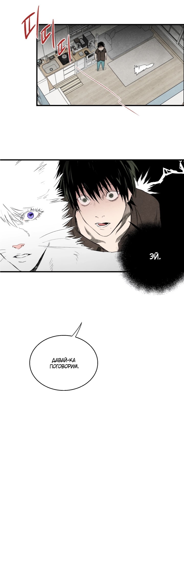 Манга Ня~ Позволь мне это сделать - Глава 6 Страница 20