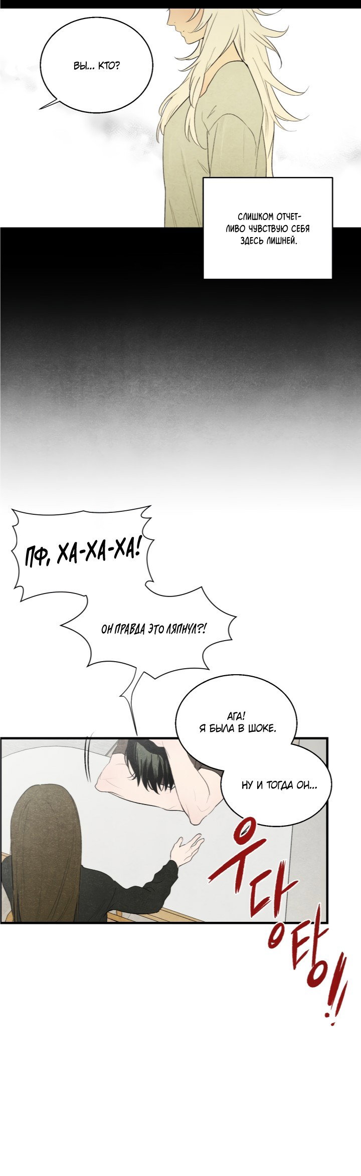 Манга Ня~ Позволь мне это сделать - Глава 6 Страница 14