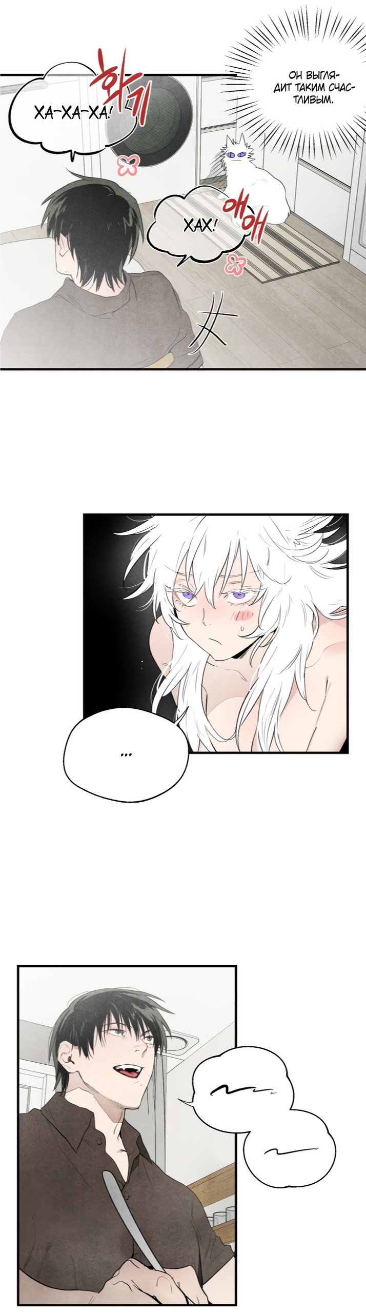 Манга Ня~ Позволь мне это сделать - Глава 6 Страница 5