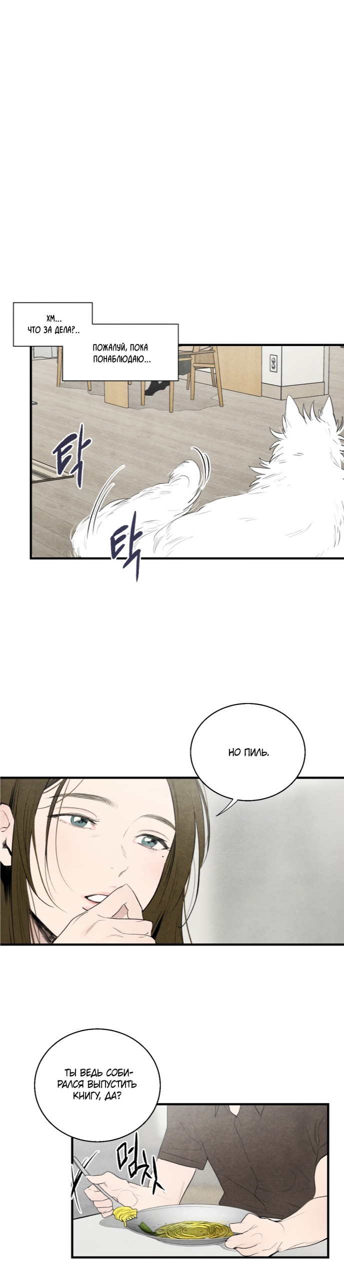 Манга Ня~ Позволь мне это сделать - Глава 6 Страница 6