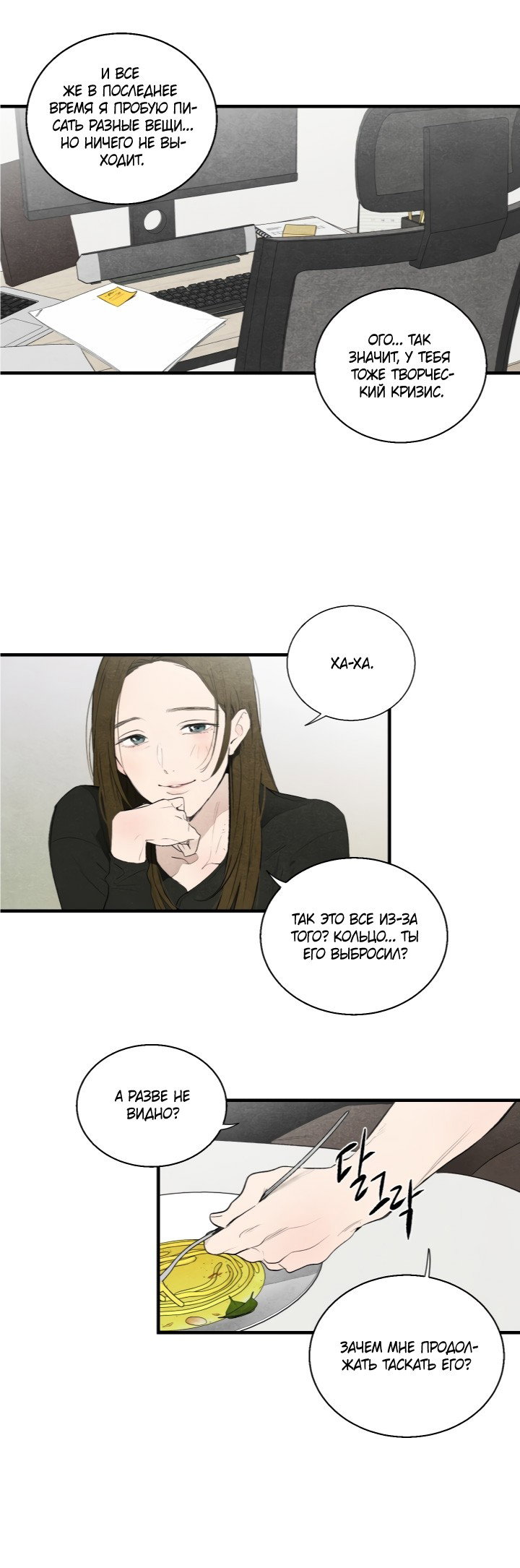 Манга Ня~ Позволь мне это сделать - Глава 6 Страница 9