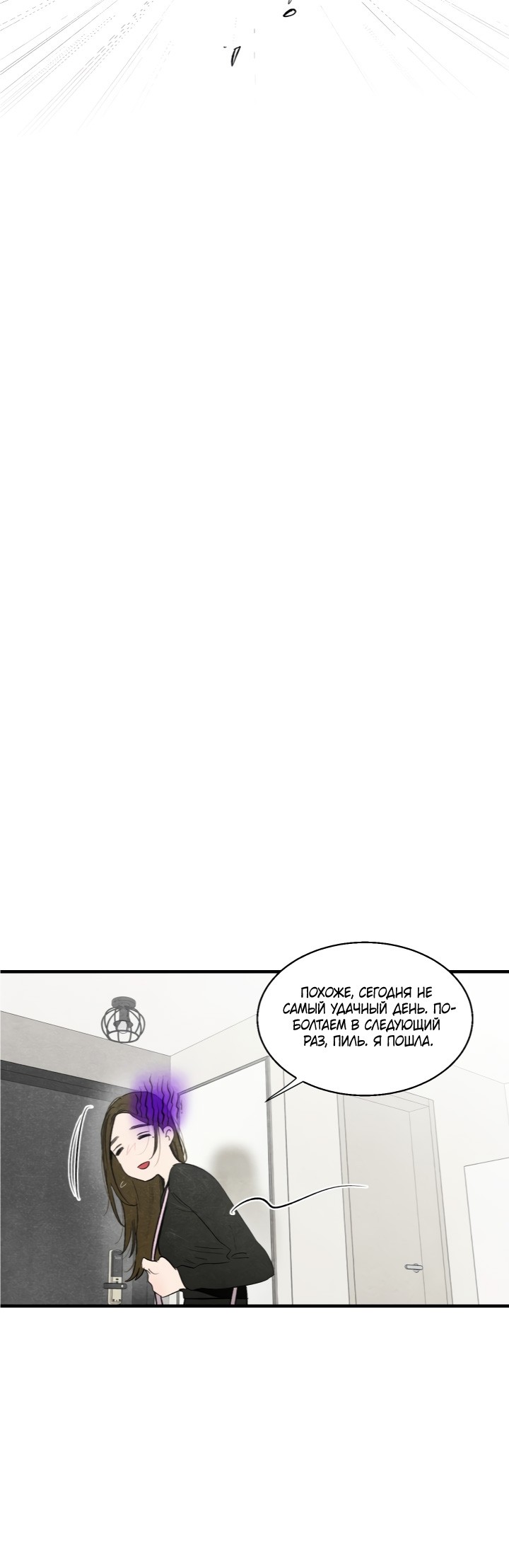 Манга Ня~ Позволь мне это сделать - Глава 6 Страница 19