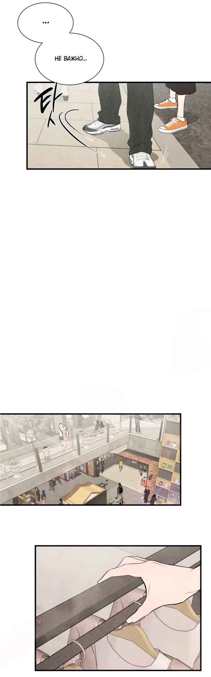 Манга Ня~ Позволь мне это сделать - Глава 5 Страница 10