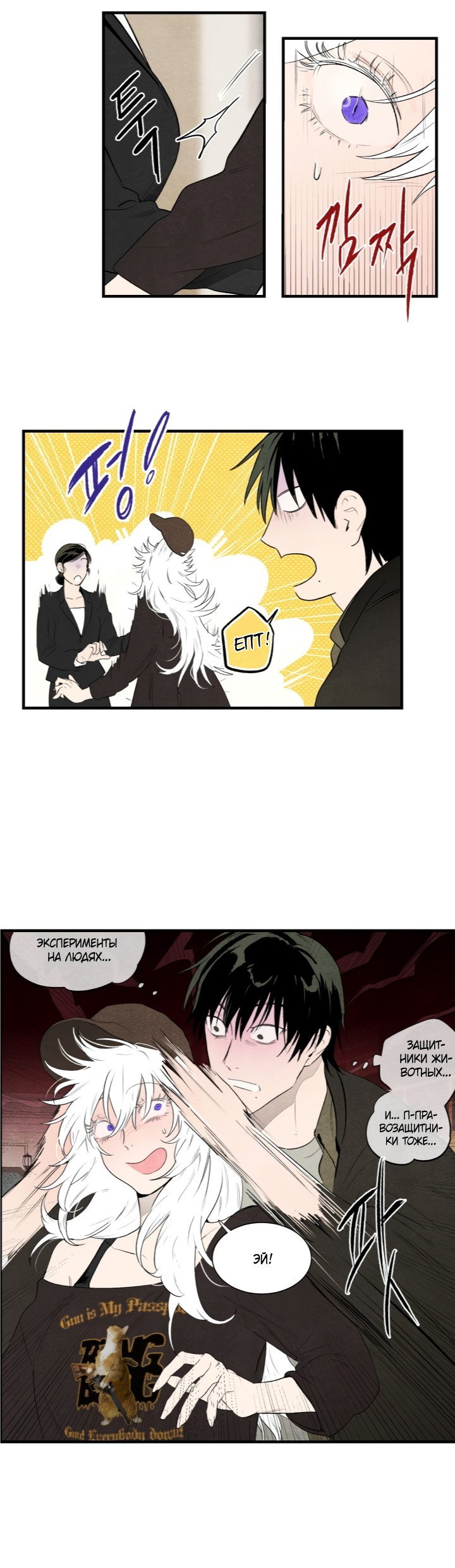 Манга Ня~ Позволь мне это сделать - Глава 5 Страница 7