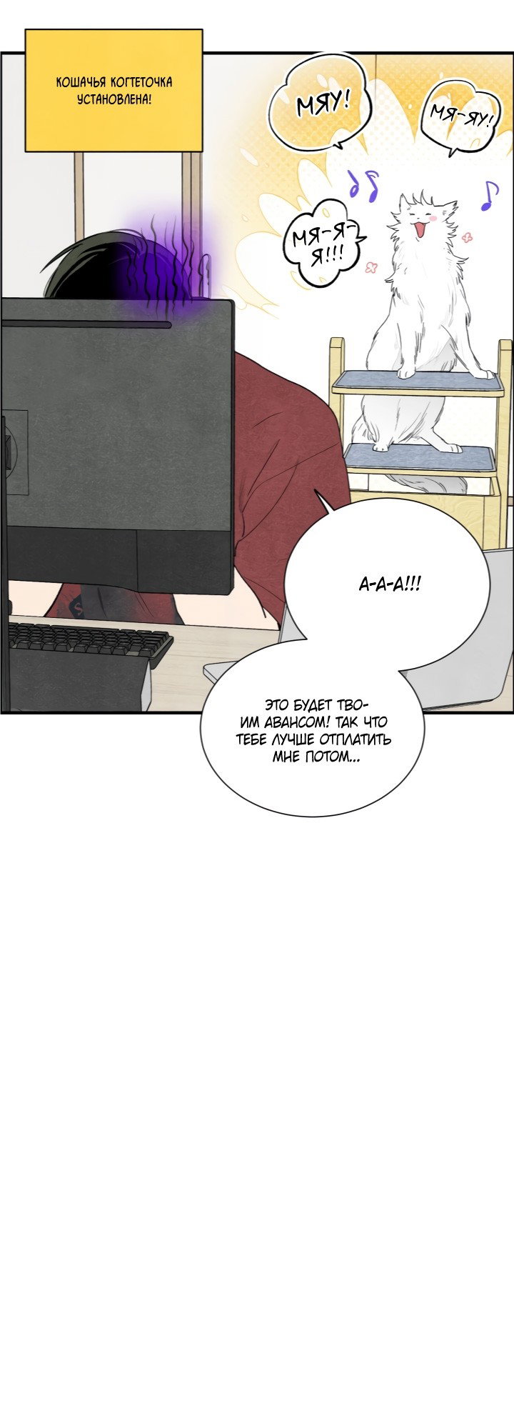 Манга Ня~ Позволь мне это сделать - Глава 5 Страница 22