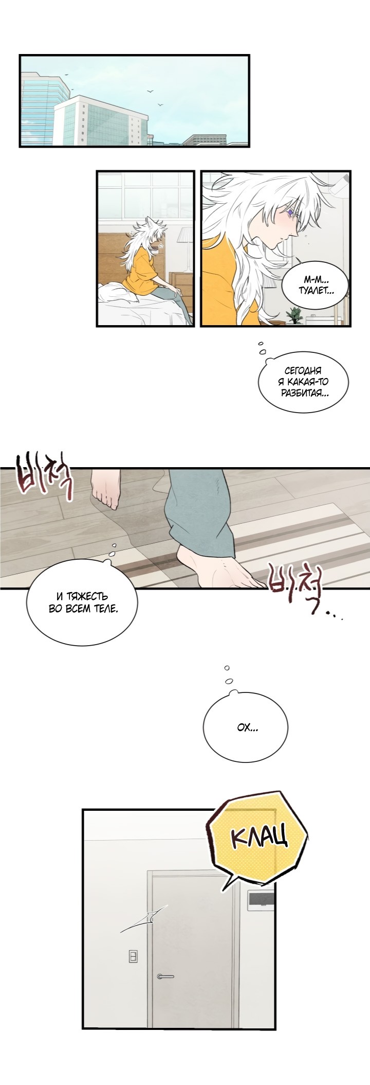 Манга Ня~ Позволь мне это сделать - Глава 5 Страница 1