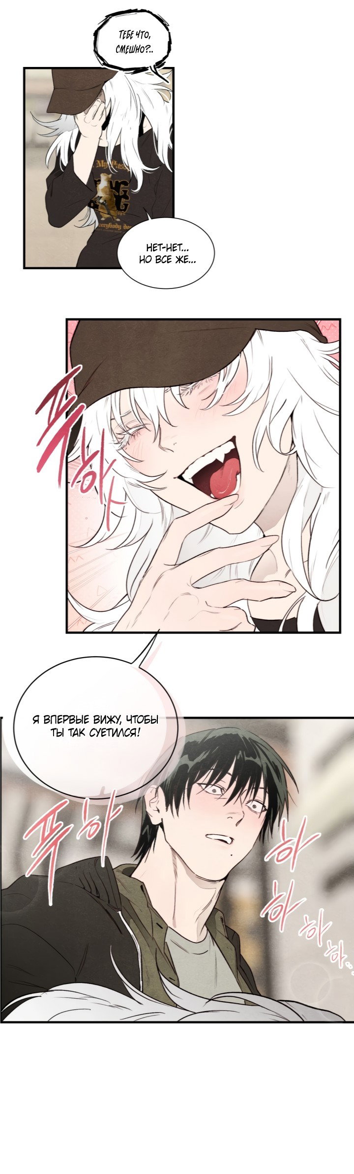 Манга Ня~ Позволь мне это сделать - Глава 5 Страница 9