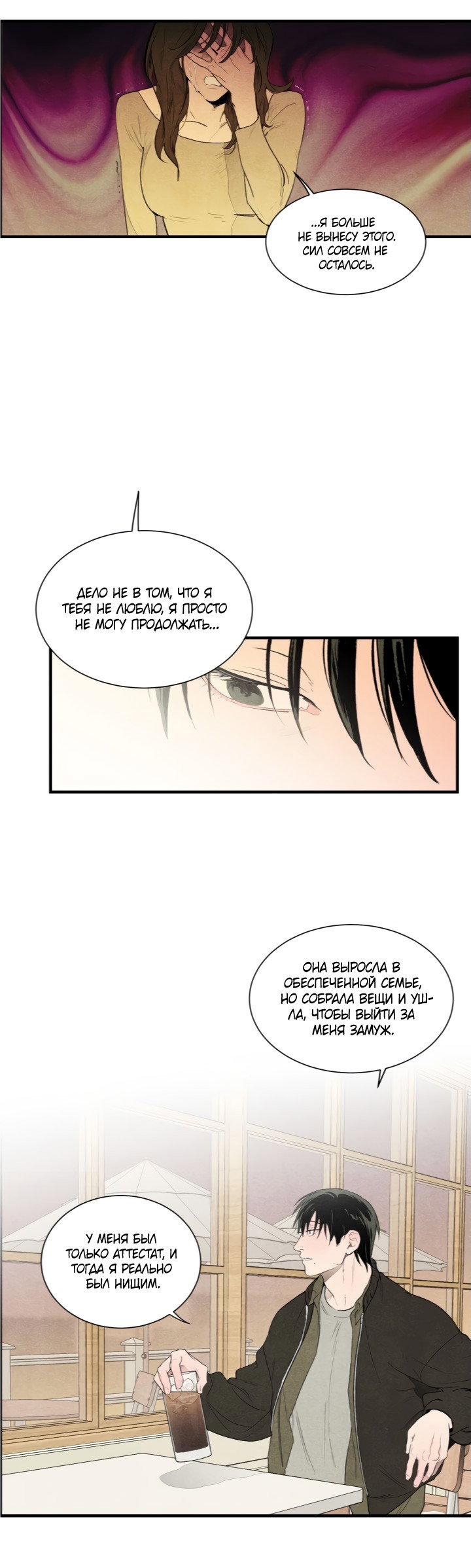 Манга Ня~ Позволь мне это сделать - Глава 5 Страница 18