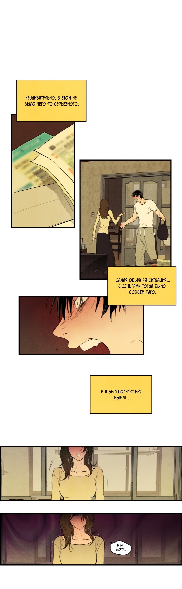 Манга Ня~ Позволь мне это сделать - Глава 5 Страница 17