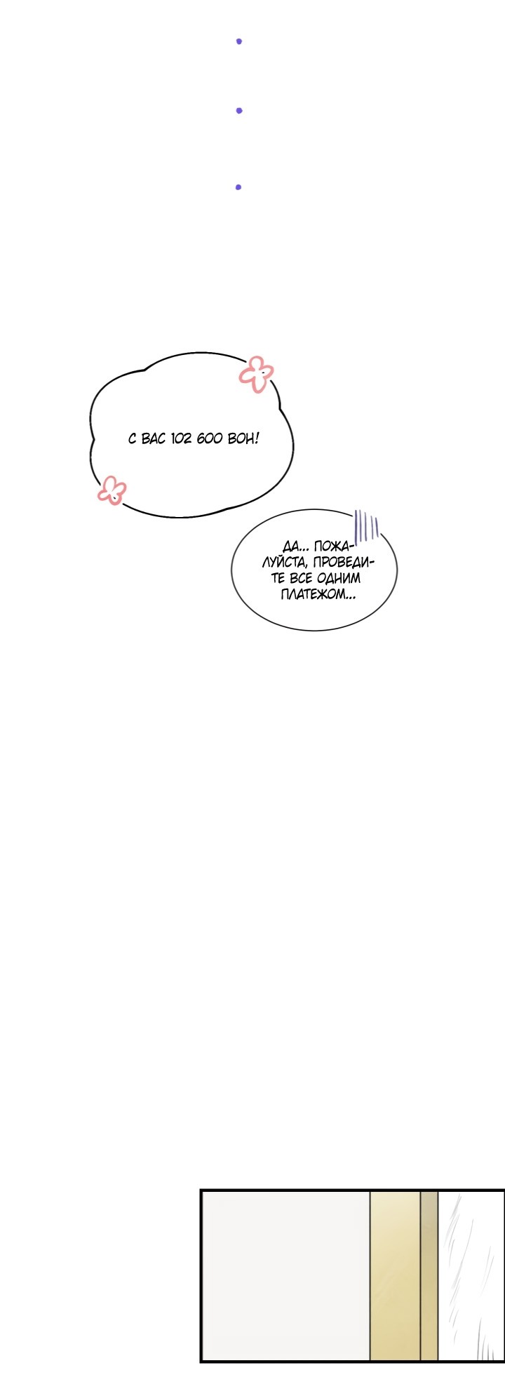 Манга Ня~ Позволь мне это сделать - Глава 5 Страница 21