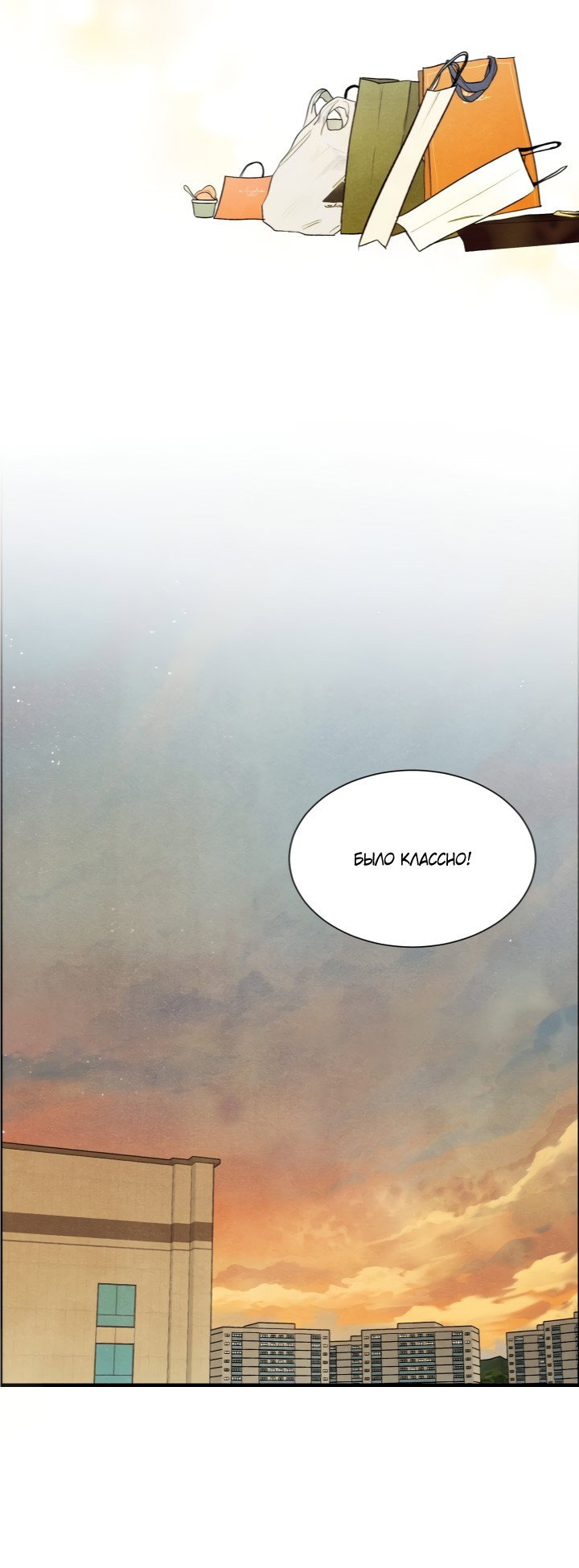 Манга Ня~ Позволь мне это сделать - Глава 5 Страница 14