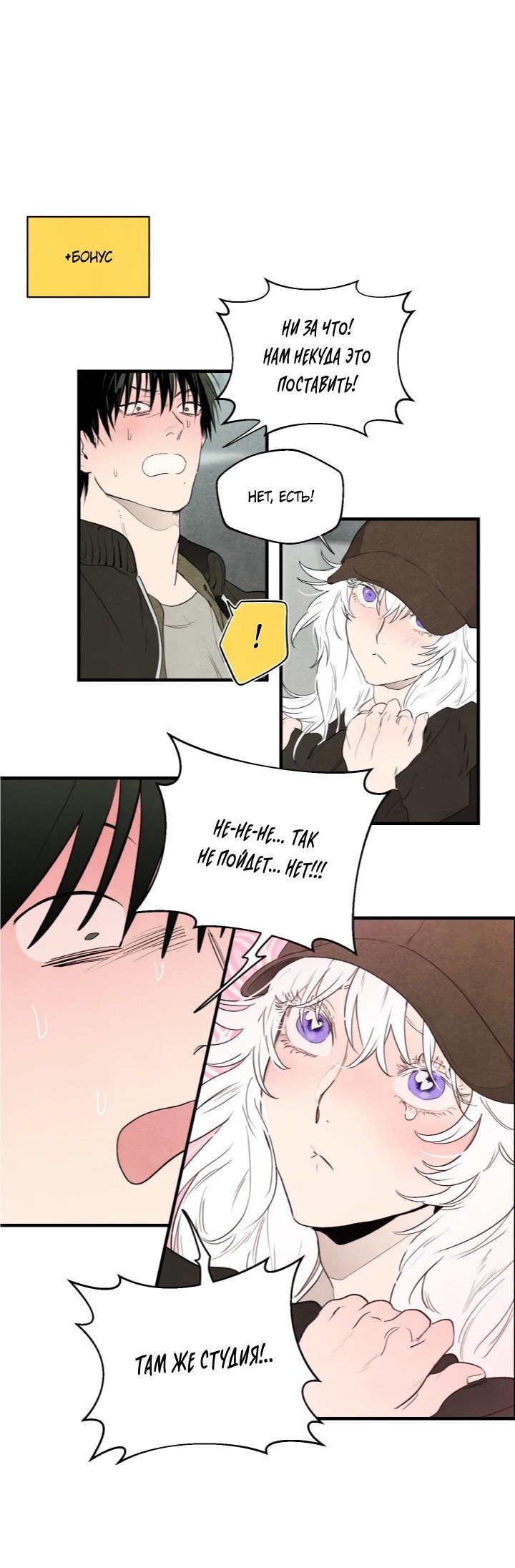 Манга Ня~ Позволь мне это сделать - Глава 5 Страница 20