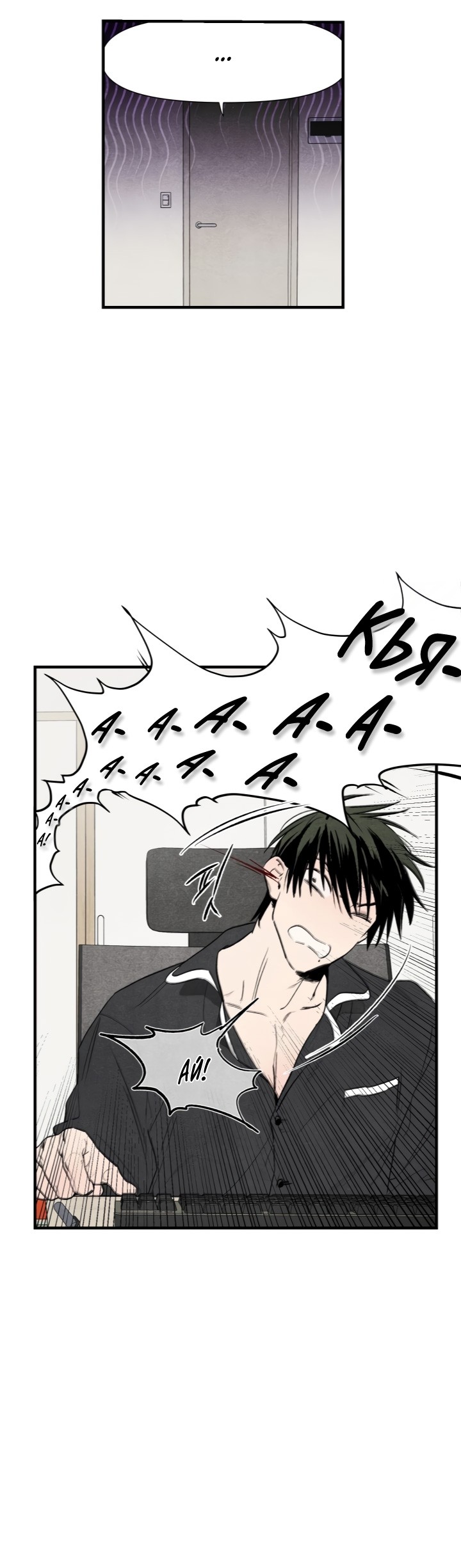 Манга Ня~ Позволь мне это сделать - Глава 5 Страница 2