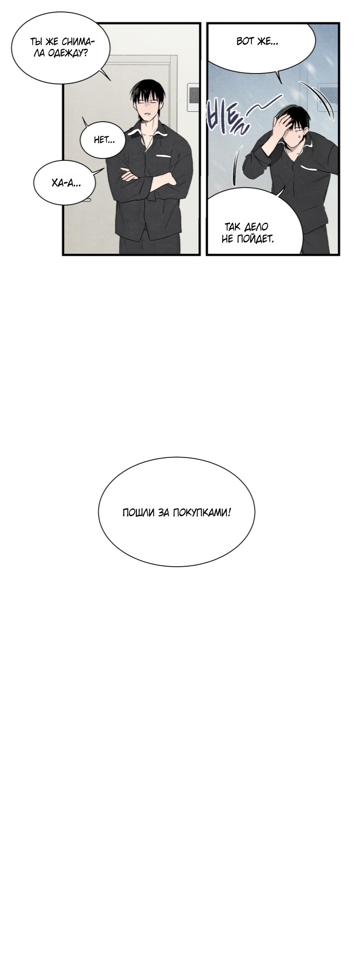 Манга Ня~ Позволь мне это сделать - Глава 5 Страница 4