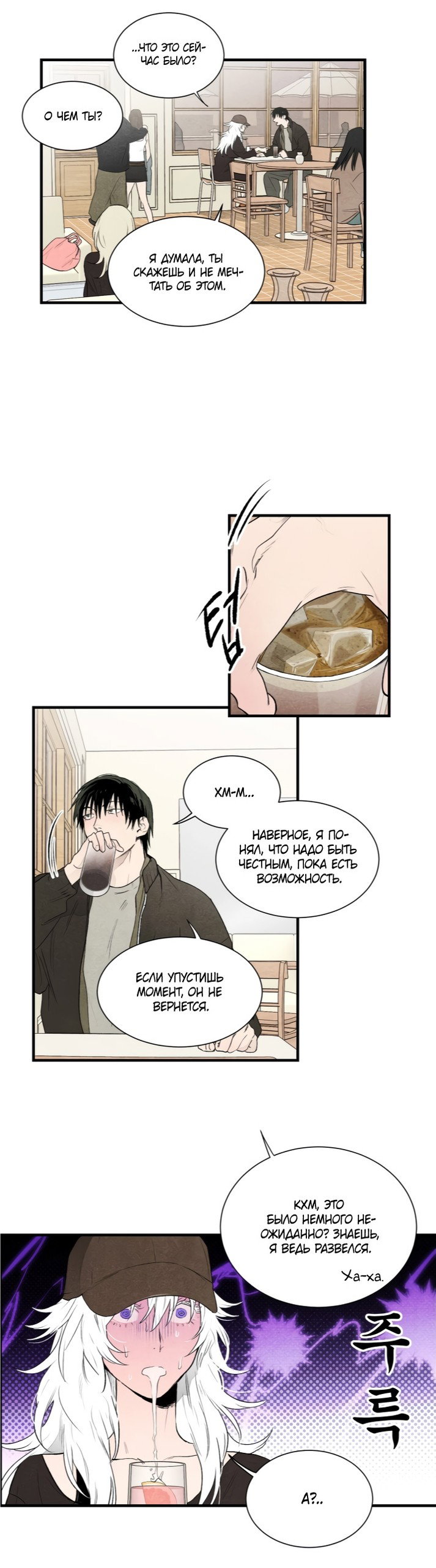 Манга Ня~ Позволь мне это сделать - Глава 5 Страница 16