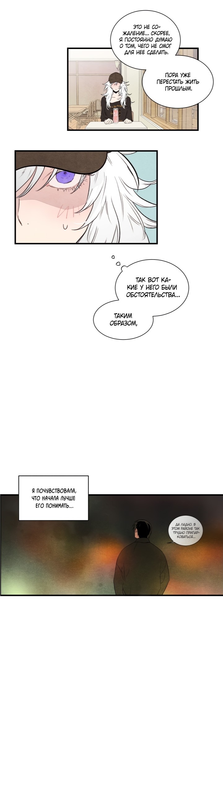 Манга Ня~ Позволь мне это сделать - Глава 5 Страница 19