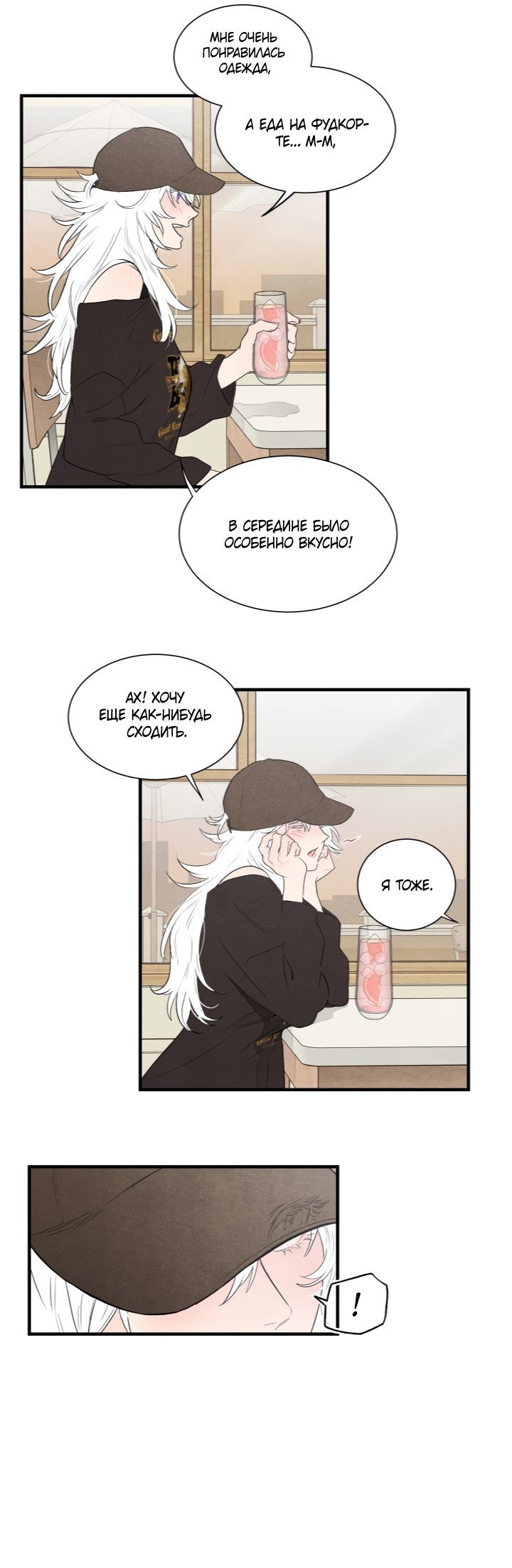 Манга Ня~ Позволь мне это сделать - Глава 5 Страница 15