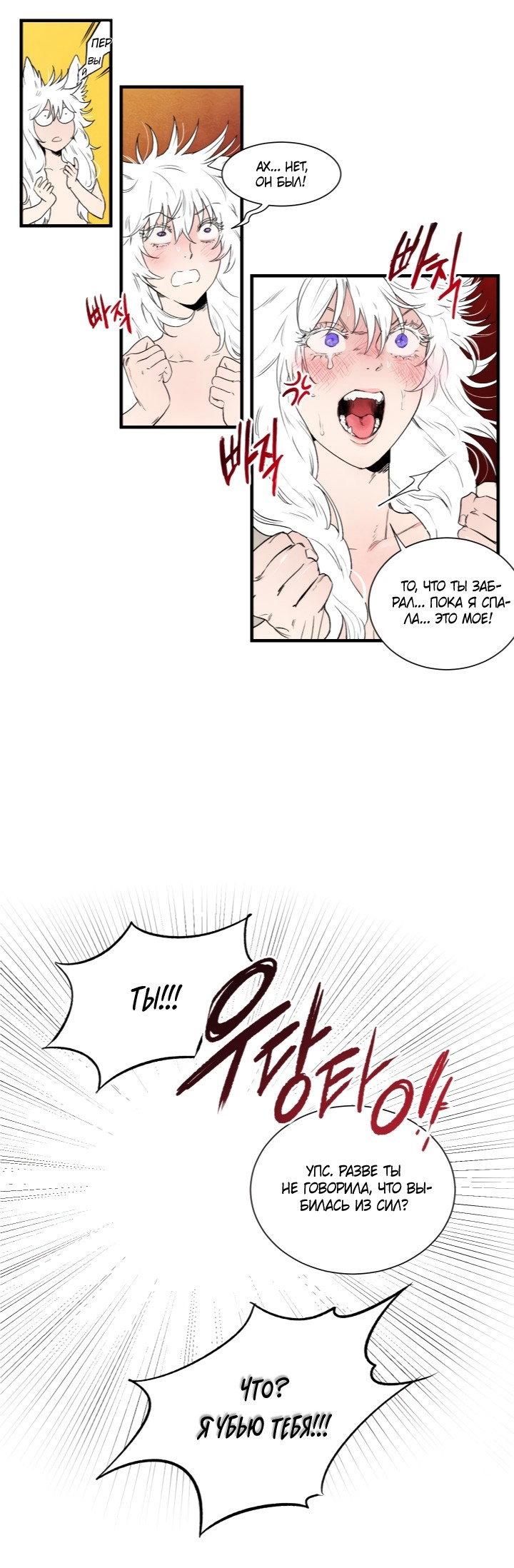 Манга Ня~ Позволь мне это сделать - Глава 4 Страница 28