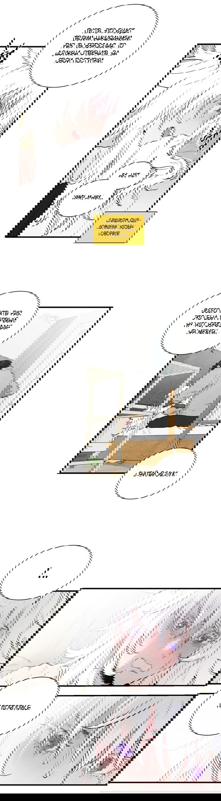 Манга Ня~ Позволь мне это сделать - Глава 4 Страница 9