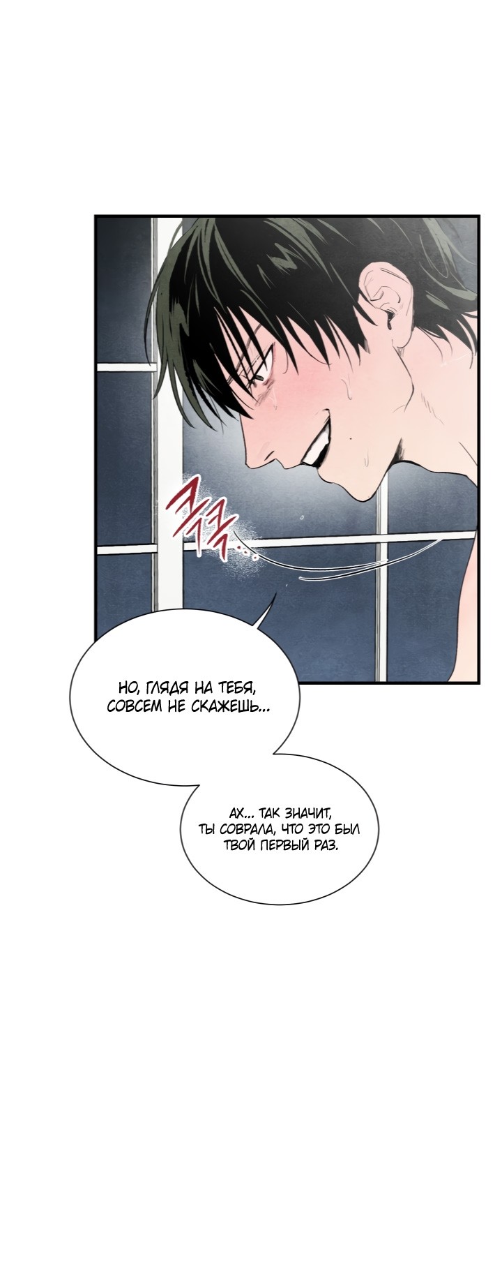 Манга Ня~ Позволь мне это сделать - Глава 4 Страница 27