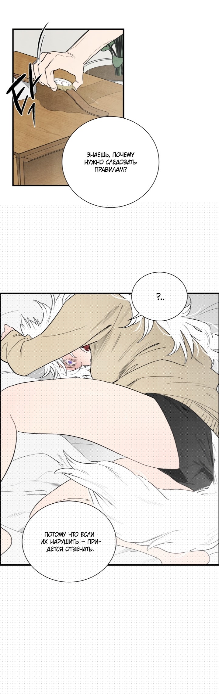 Манга Ня~ Позволь мне это сделать - Глава 4 Страница 1